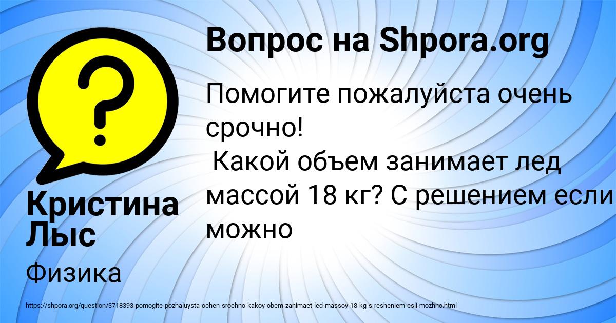 Картинка с текстом вопроса от пользователя Кристина Лыс