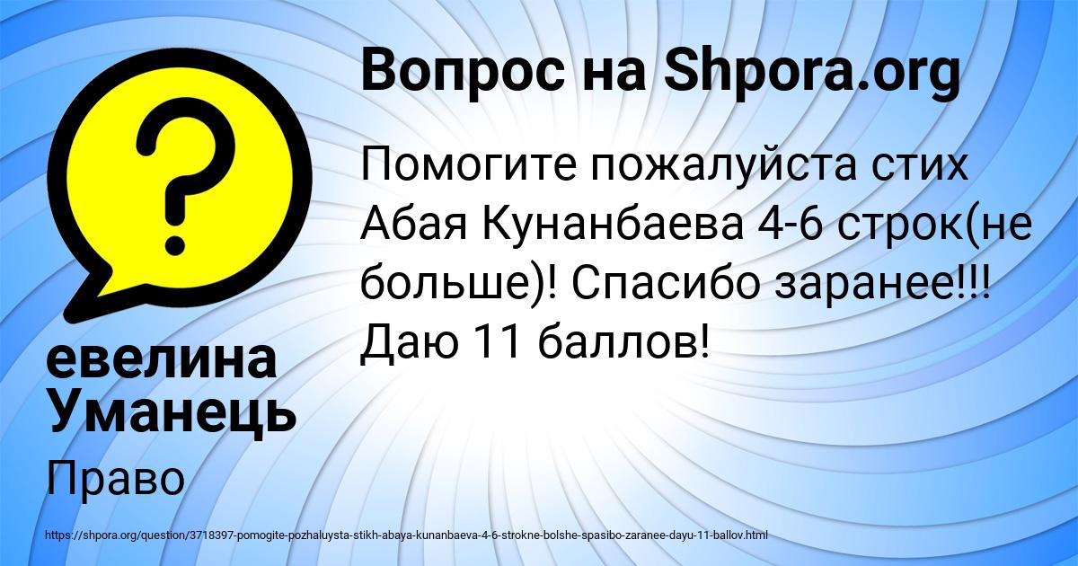 Картинка с текстом вопроса от пользователя евелина Уманець