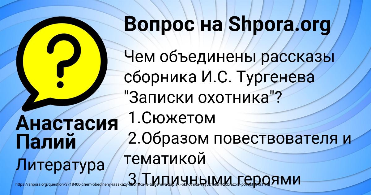 Картинка с текстом вопроса от пользователя Анастасия Палий