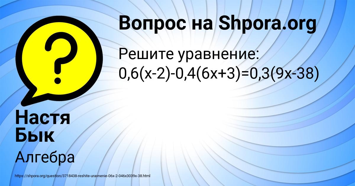 Картинка с текстом вопроса от пользователя Настя Бык