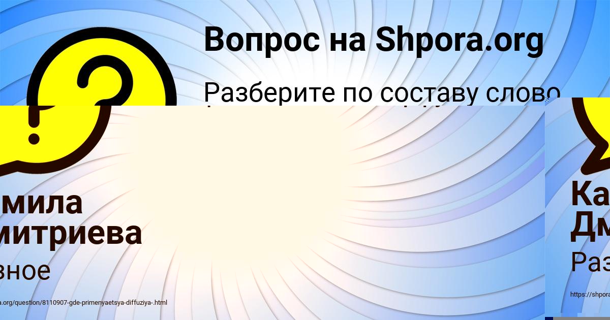 Картинка с текстом вопроса от пользователя Алсу Катаева