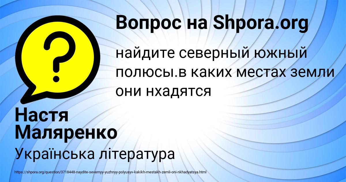 Картинка с текстом вопроса от пользователя Настя Маляренко