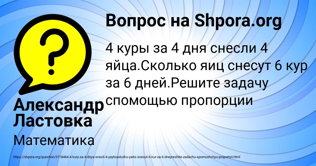 Картинка с текстом вопроса от пользователя Александр Ластовка