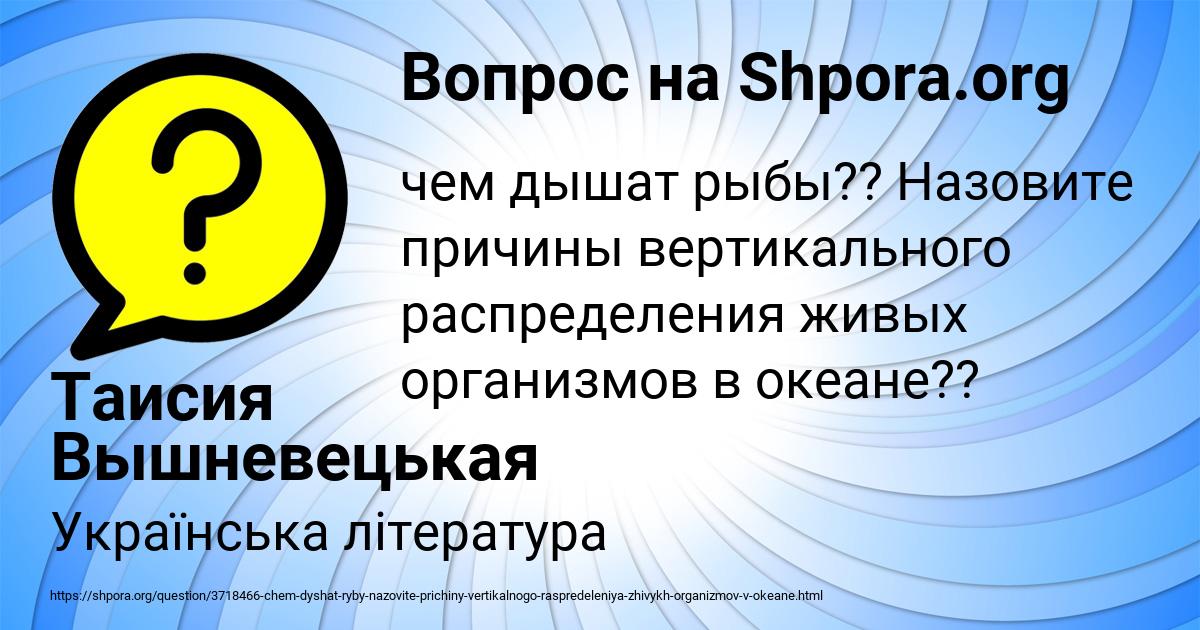 Картинка с текстом вопроса от пользователя Таисия Вышневецькая