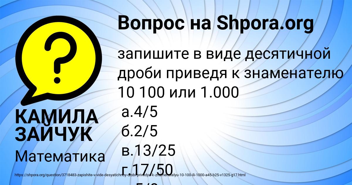 Картинка с текстом вопроса от пользователя КАМИЛА ЗАЙЧУК