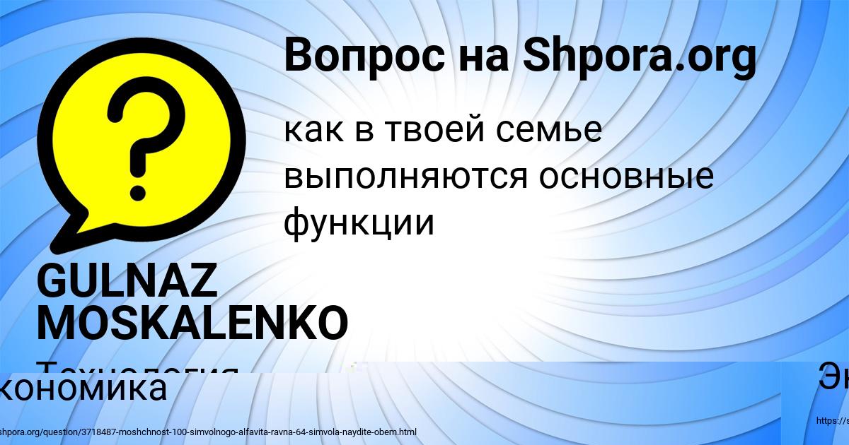 Картинка с текстом вопроса от пользователя Амина Тура
