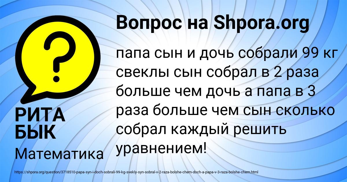 Картинка с текстом вопроса от пользователя РИТА БЫК