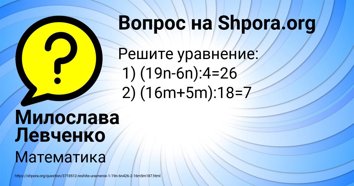 Картинка с текстом вопроса от пользователя Милослава Левченко