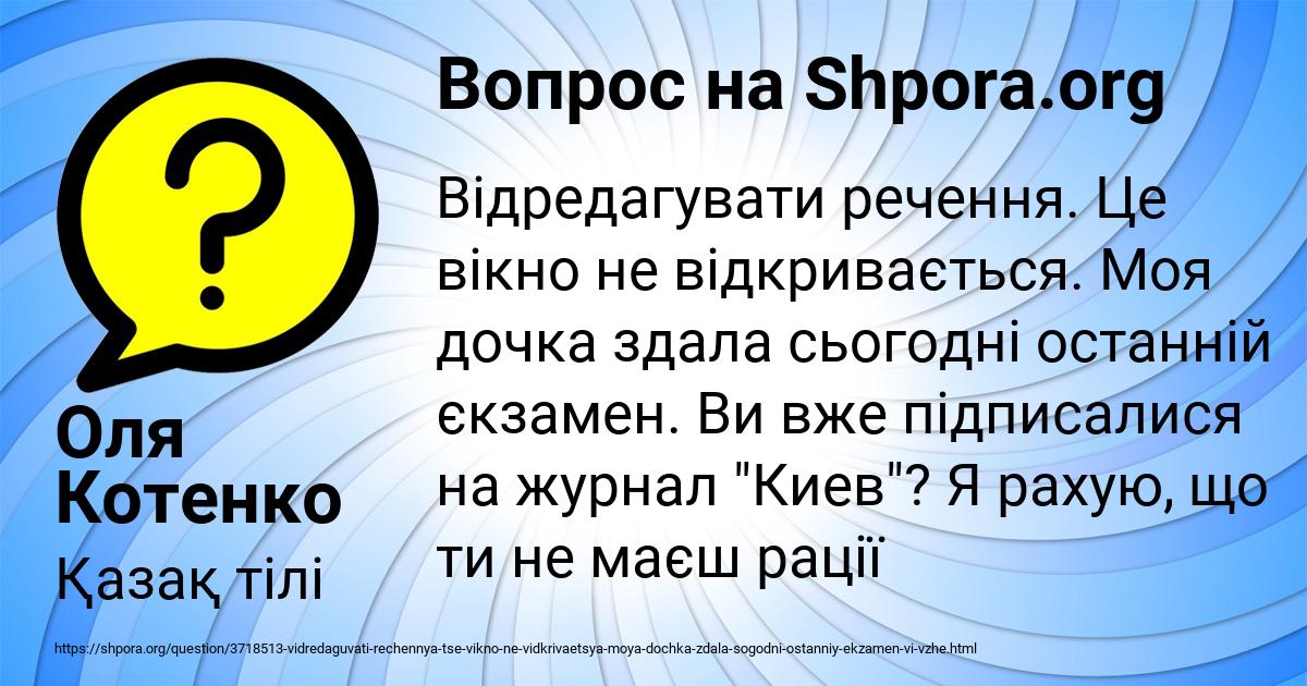 Картинка с текстом вопроса от пользователя Оля Котенко