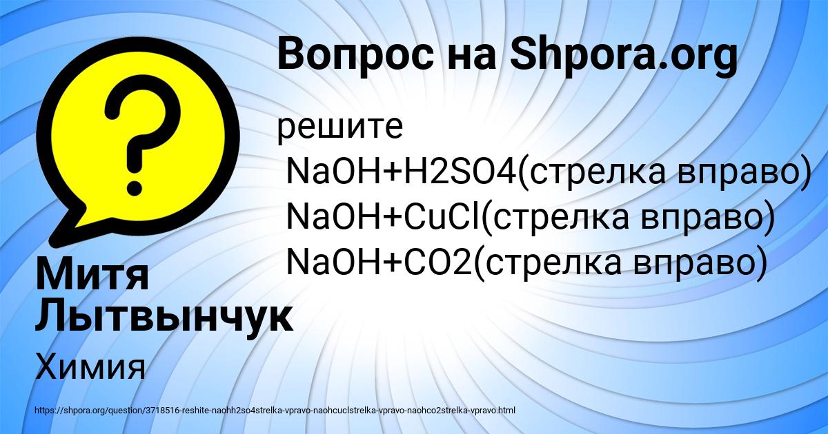 Картинка с текстом вопроса от пользователя Митя Лытвынчук