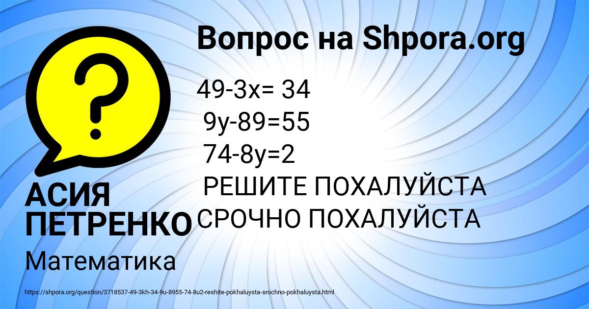Картинка с текстом вопроса от пользователя АСИЯ ПЕТРЕНКО