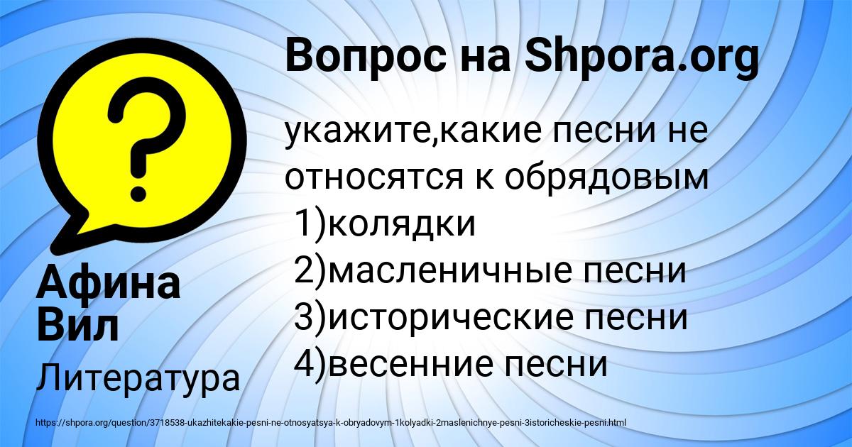 Картинка с текстом вопроса от пользователя Афина Вил