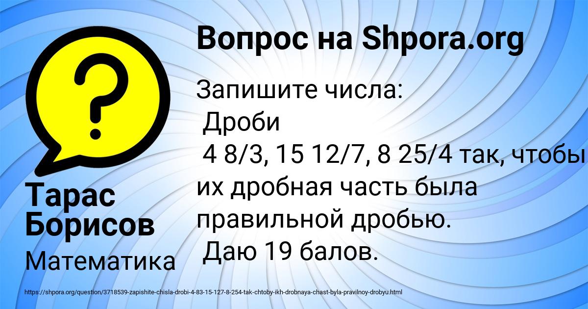 Картинка с текстом вопроса от пользователя Тарас Борисов