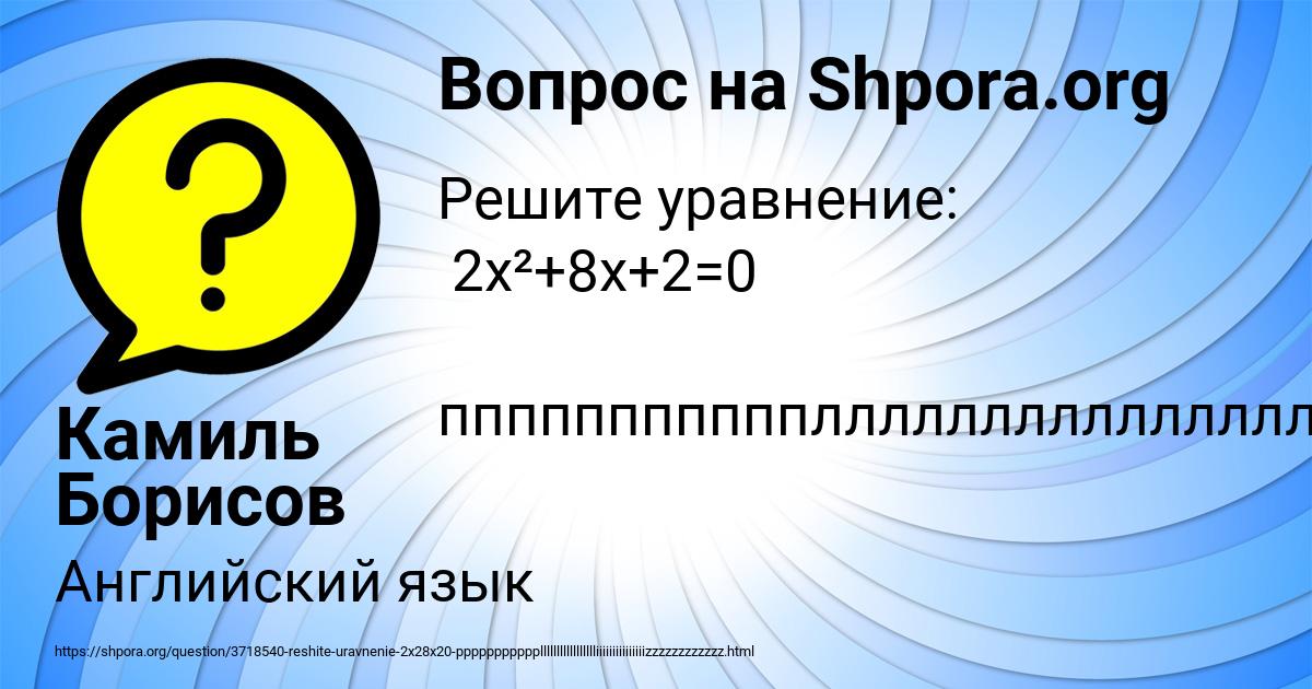 Картинка с текстом вопроса от пользователя Камиль Борисов