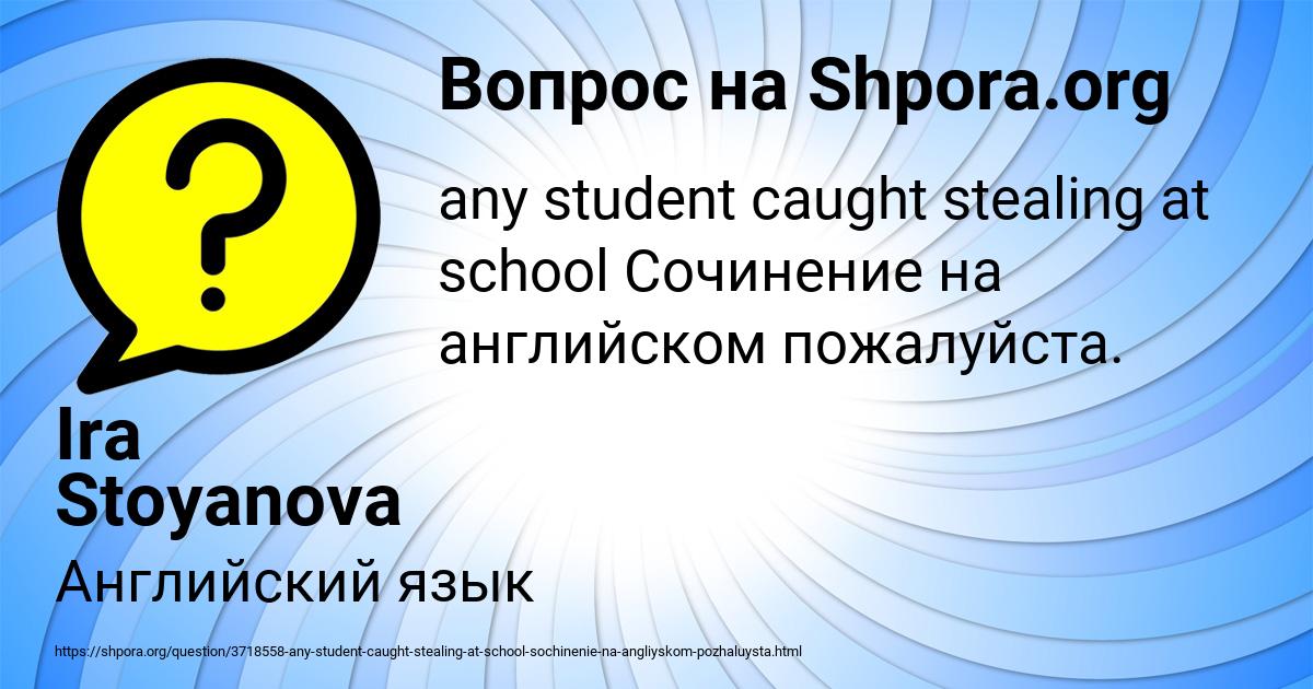 Картинка с текстом вопроса от пользователя Ira Stoyanova