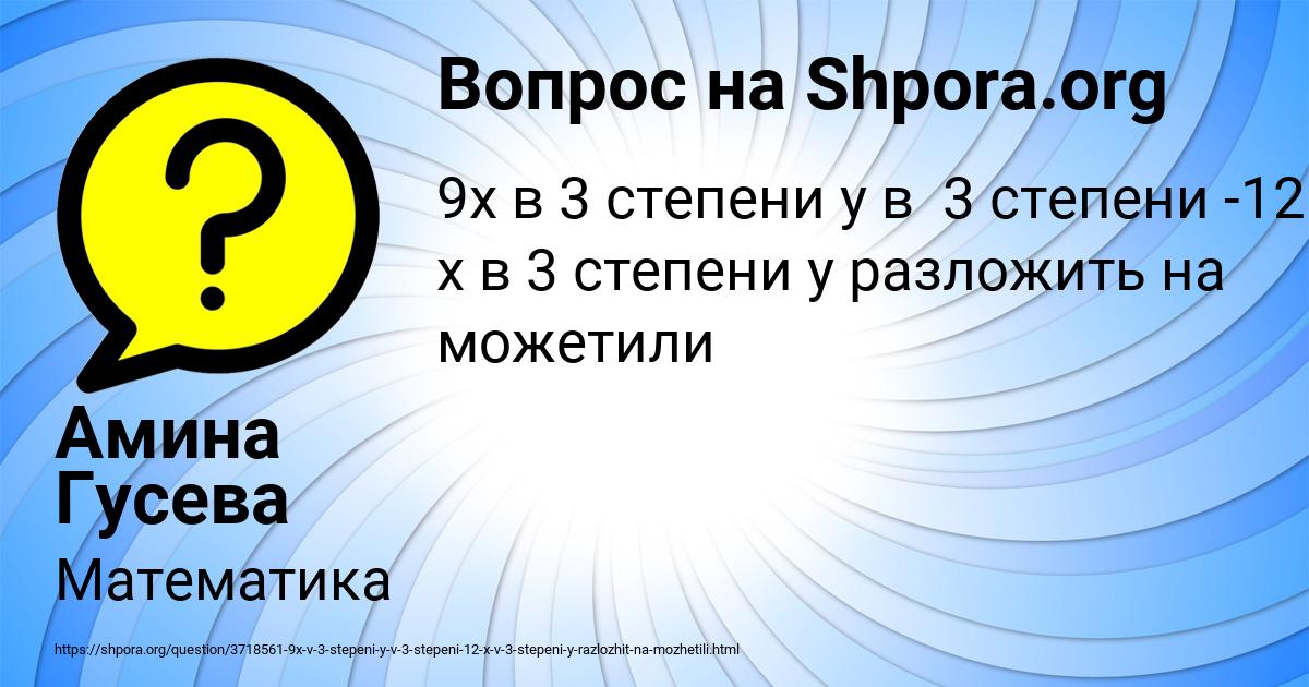 Картинка с текстом вопроса от пользователя Амина Гусева