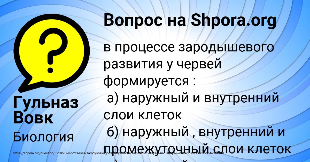 Картинка с текстом вопроса от пользователя Гульназ Вовк