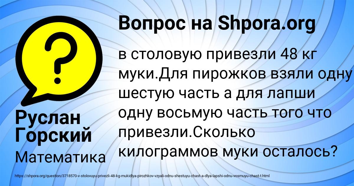 Картинка с текстом вопроса от пользователя Руслан Горский