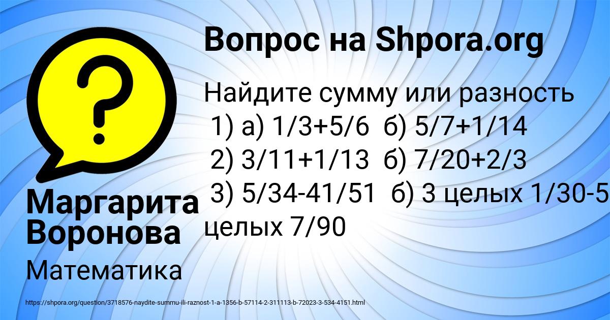 Картинка с текстом вопроса от пользователя Маргарита Воронова