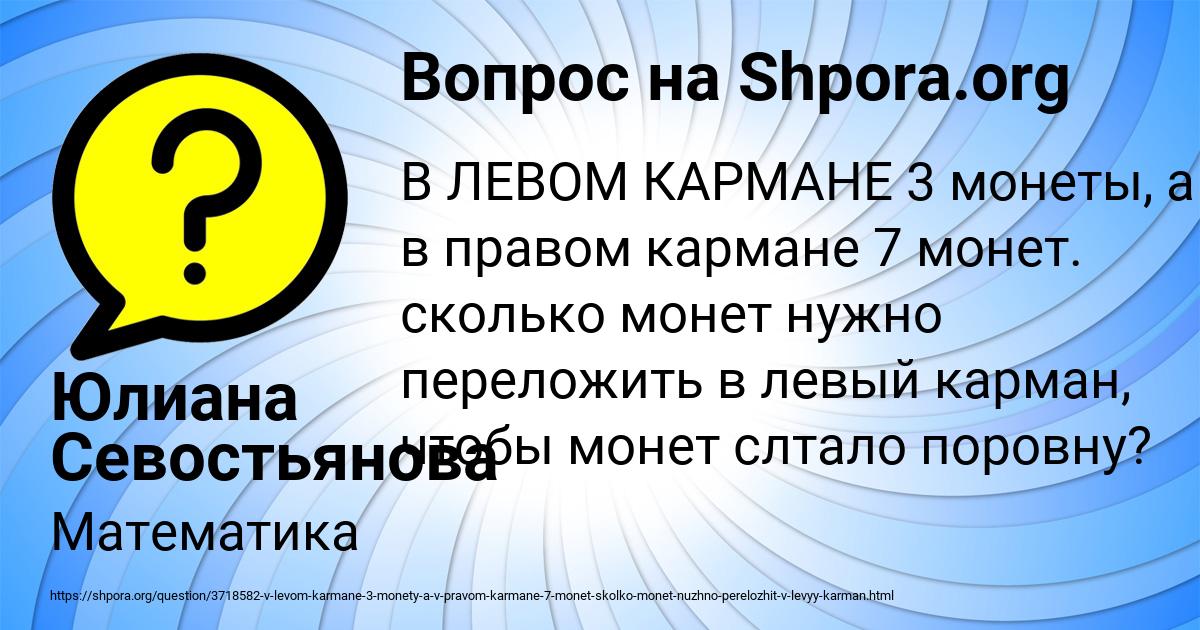 Картинка с текстом вопроса от пользователя Юлиана Севостьянова
