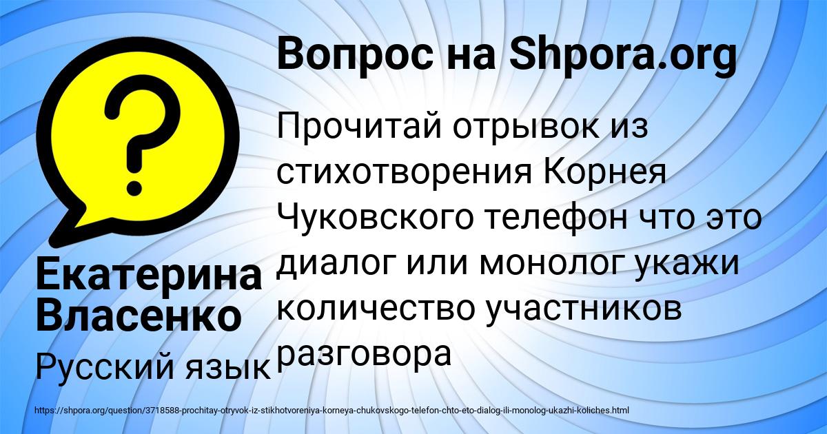 Картинка с текстом вопроса от пользователя Екатерина Власенко