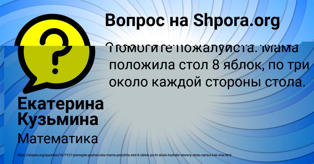 Картинка с текстом вопроса от пользователя Радик Леонов