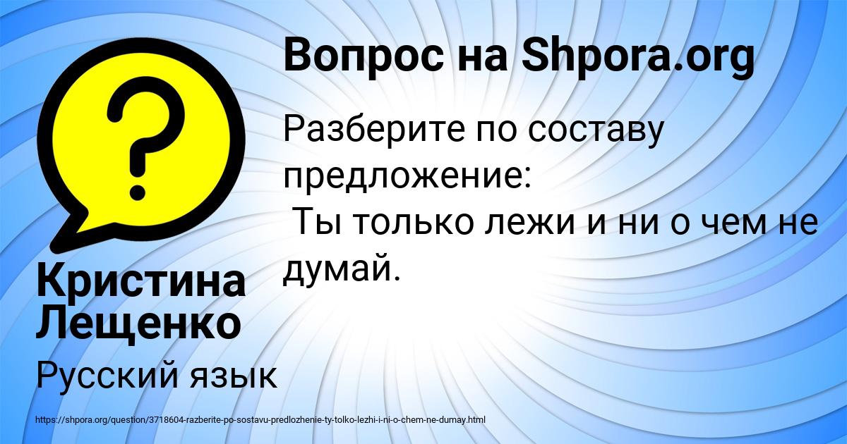 Картинка с текстом вопроса от пользователя Кристина Лещенко