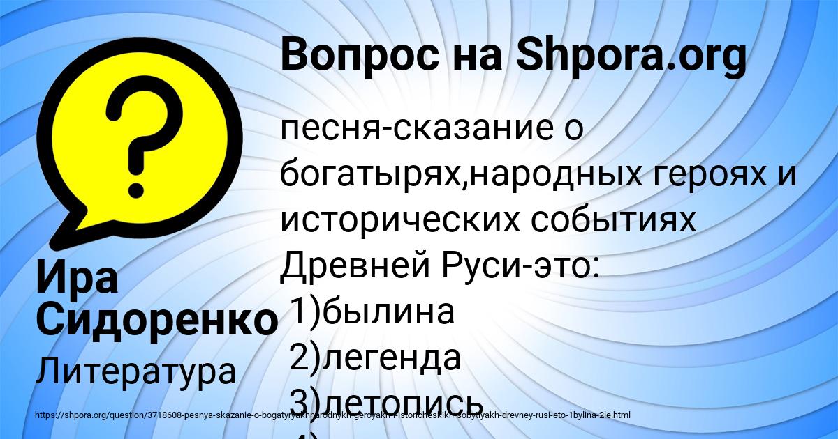 Картинка с текстом вопроса от пользователя Ира Сидоренко