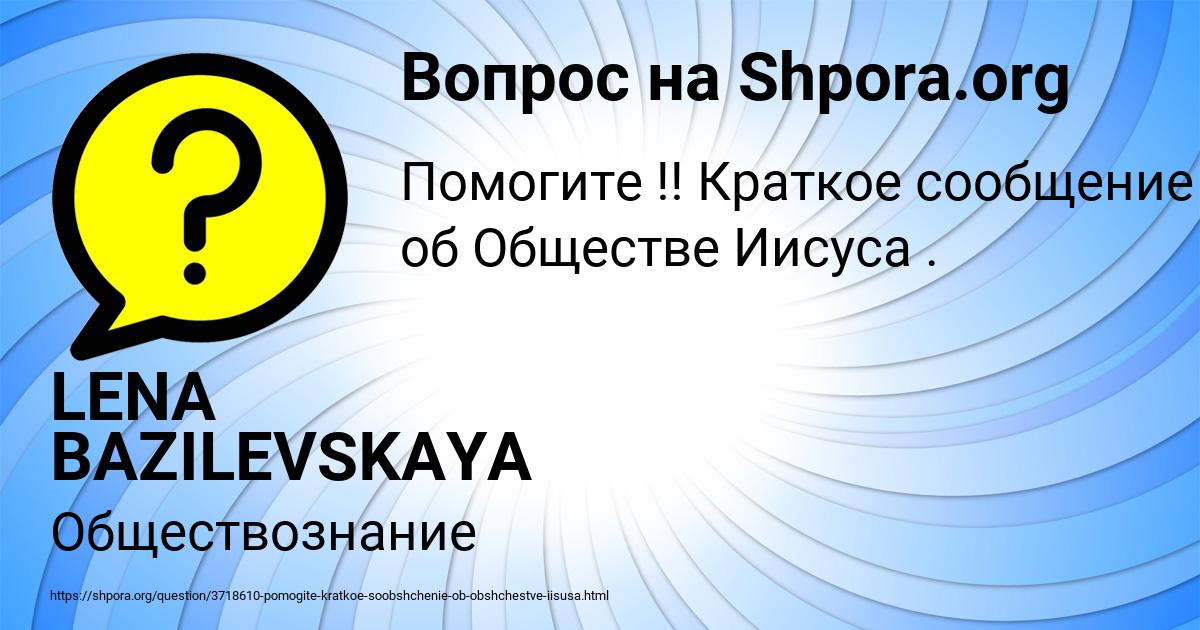 Картинка с текстом вопроса от пользователя LENA BAZILEVSKAYA