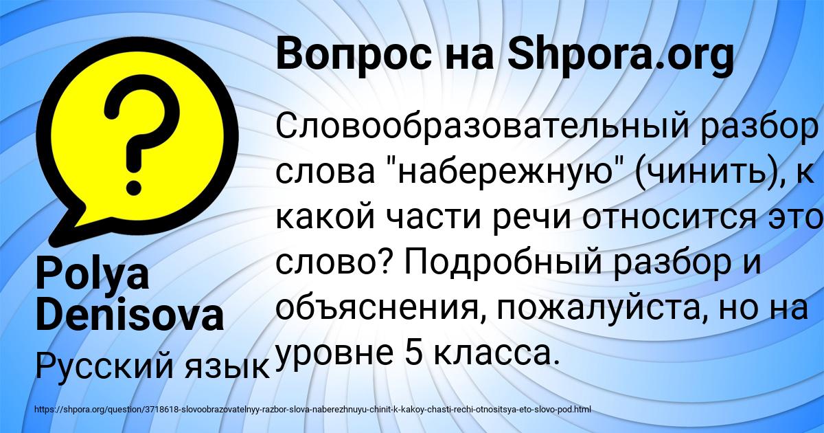 Картинка с текстом вопроса от пользователя Polya Denisova