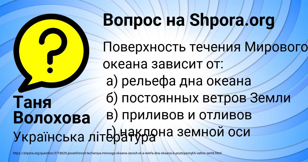 Картинка с текстом вопроса от пользователя Таня Волохова