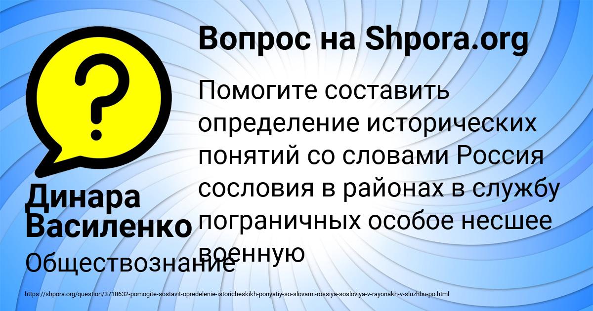 Картинка с текстом вопроса от пользователя Динара Василенко