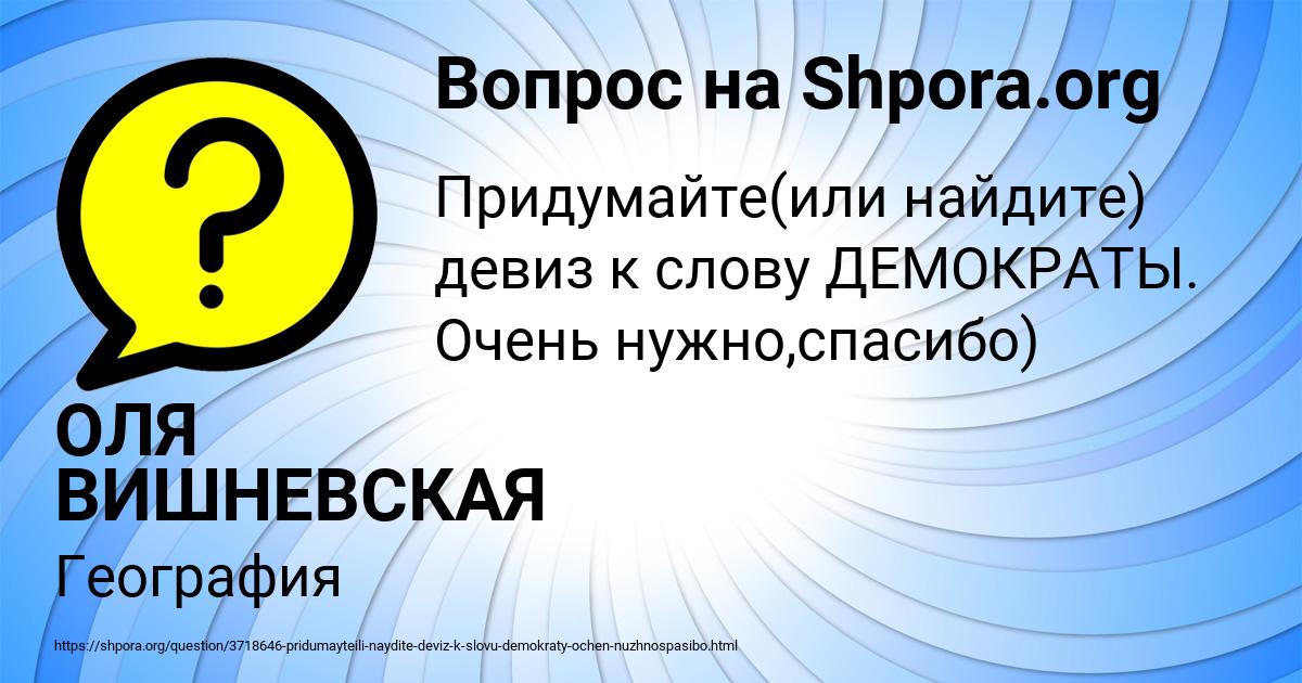Картинка с текстом вопроса от пользователя ОЛЯ ВИШНЕВСКАЯ