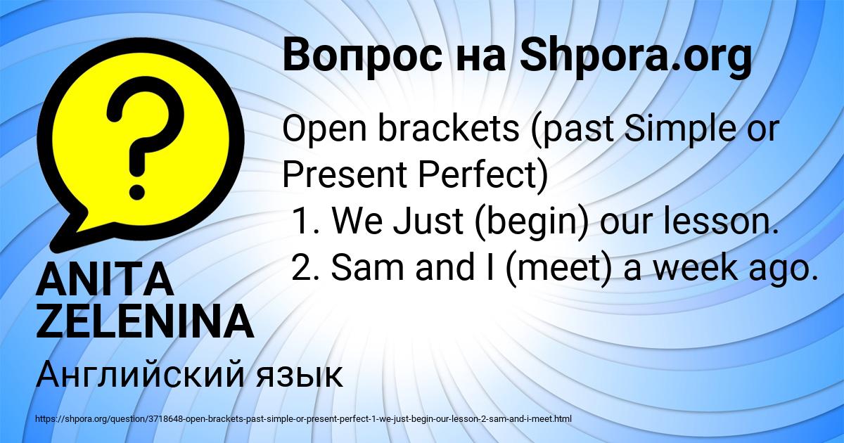 Картинка с текстом вопроса от пользователя ANITA ZELENINA