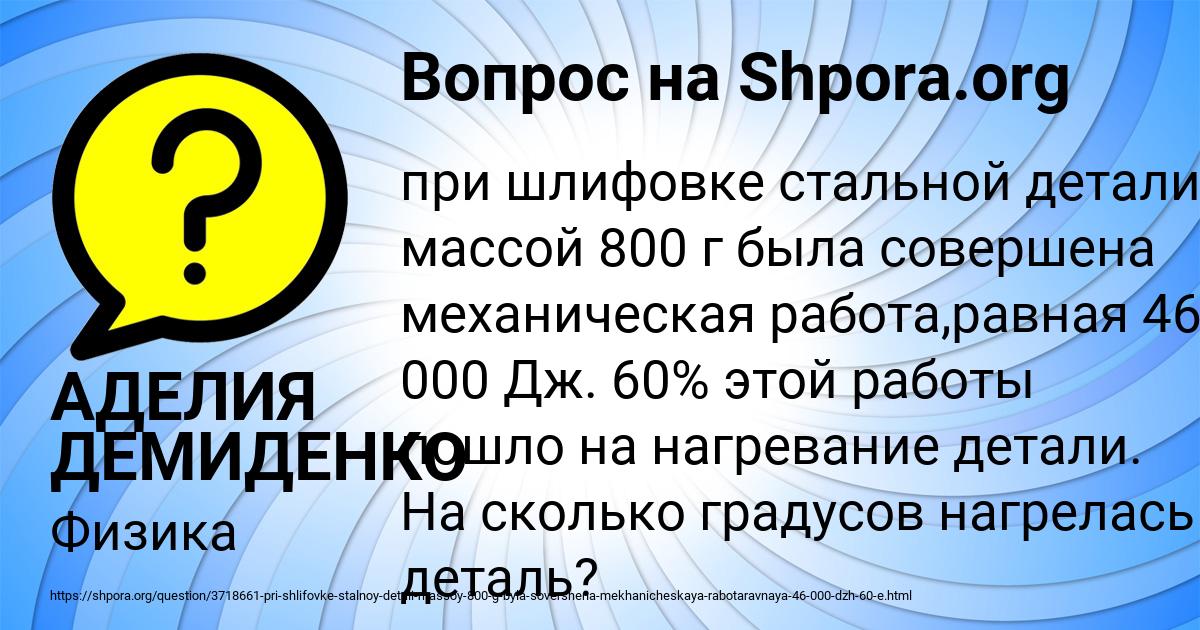 Картинка с текстом вопроса от пользователя АДЕЛИЯ ДЕМИДЕНКО