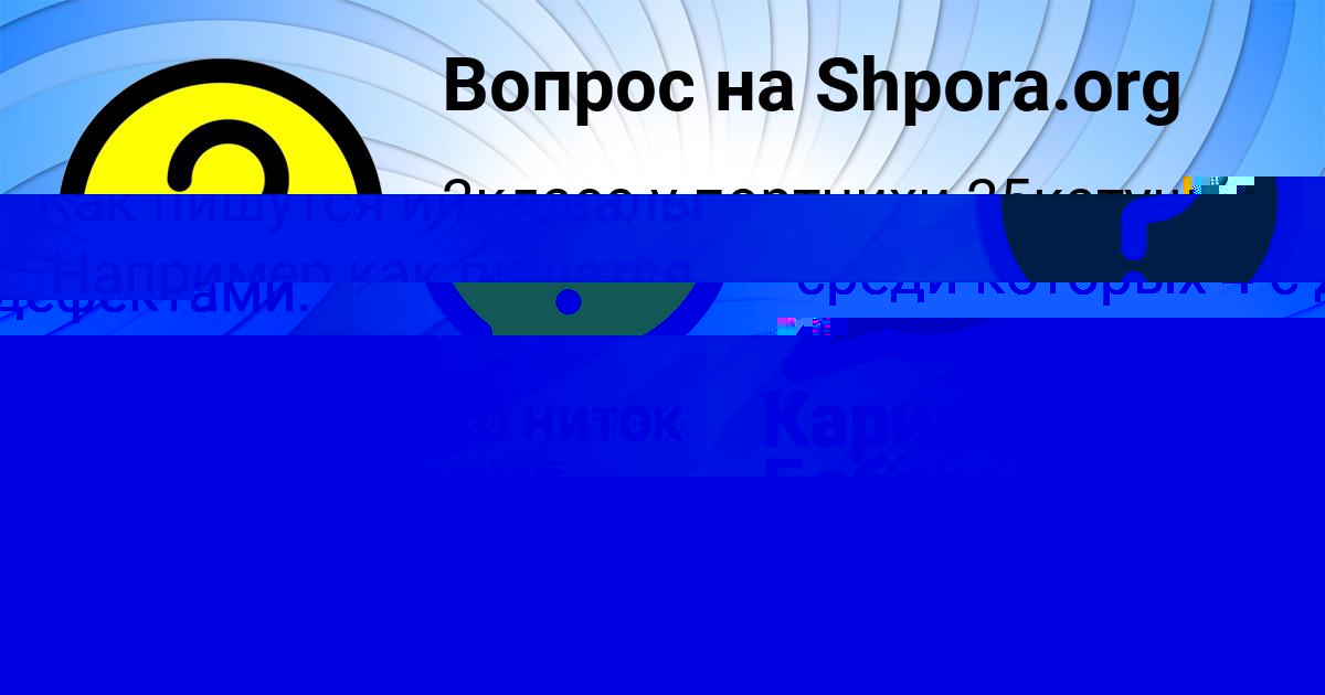 Картинка с текстом вопроса от пользователя ЛЕНА КОВАЛЕНКО