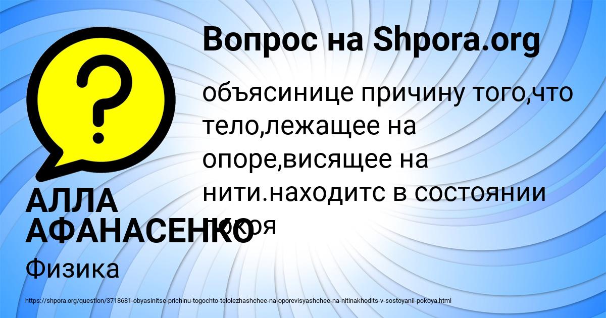 Картинка с текстом вопроса от пользователя АЛЛА АФАНАСЕНКО