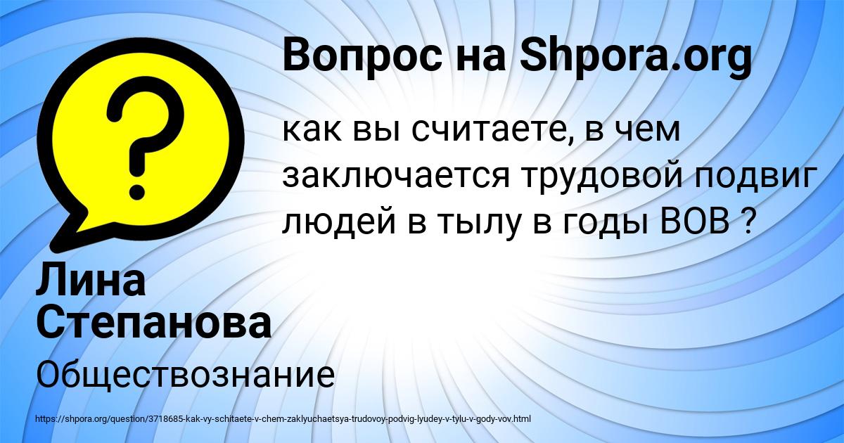 Картинка с текстом вопроса от пользователя Лина Степанова