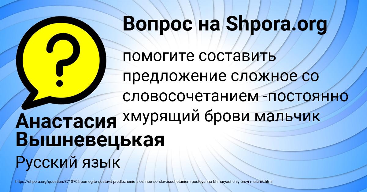 Картинка с текстом вопроса от пользователя Анастасия Вышневецькая