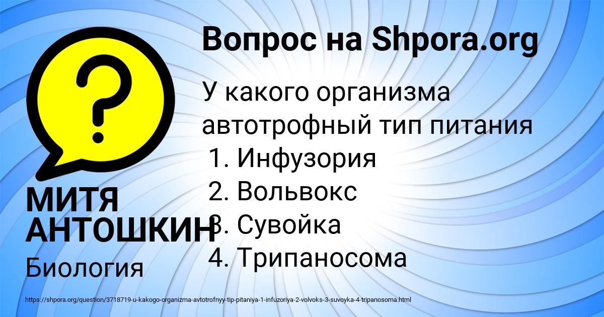 Картинка с текстом вопроса от пользователя МИТЯ АНТОШКИН