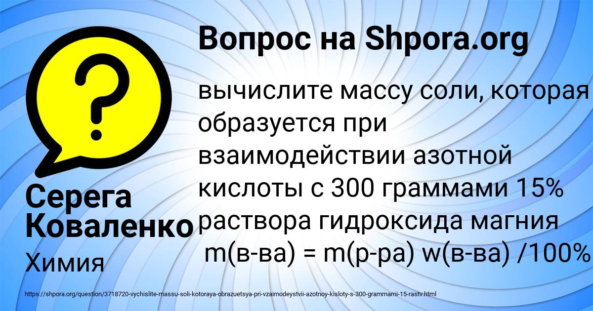Картинка с текстом вопроса от пользователя Серега Коваленко
