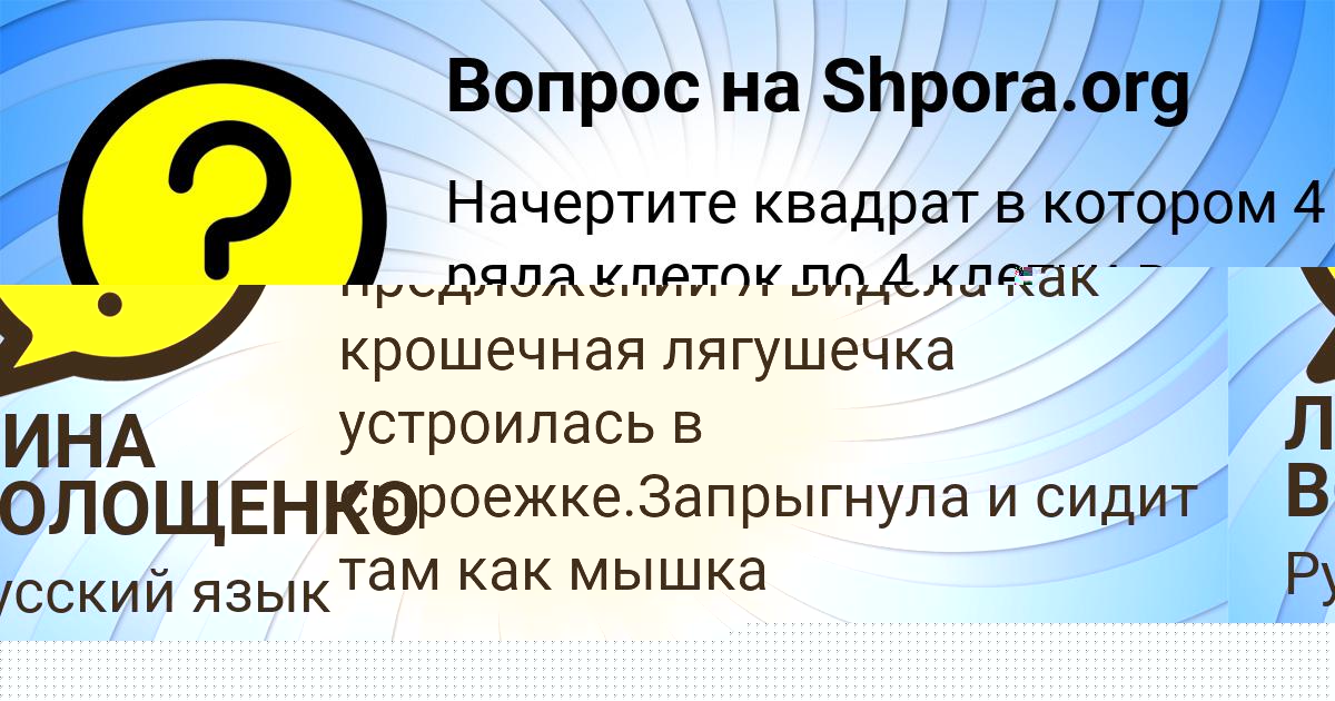 Картинка с текстом вопроса от пользователя Олег Малашенко