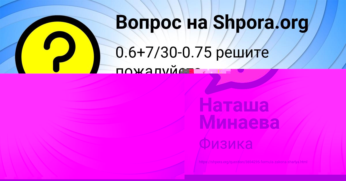Картинка с текстом вопроса от пользователя Диля Гончаренко