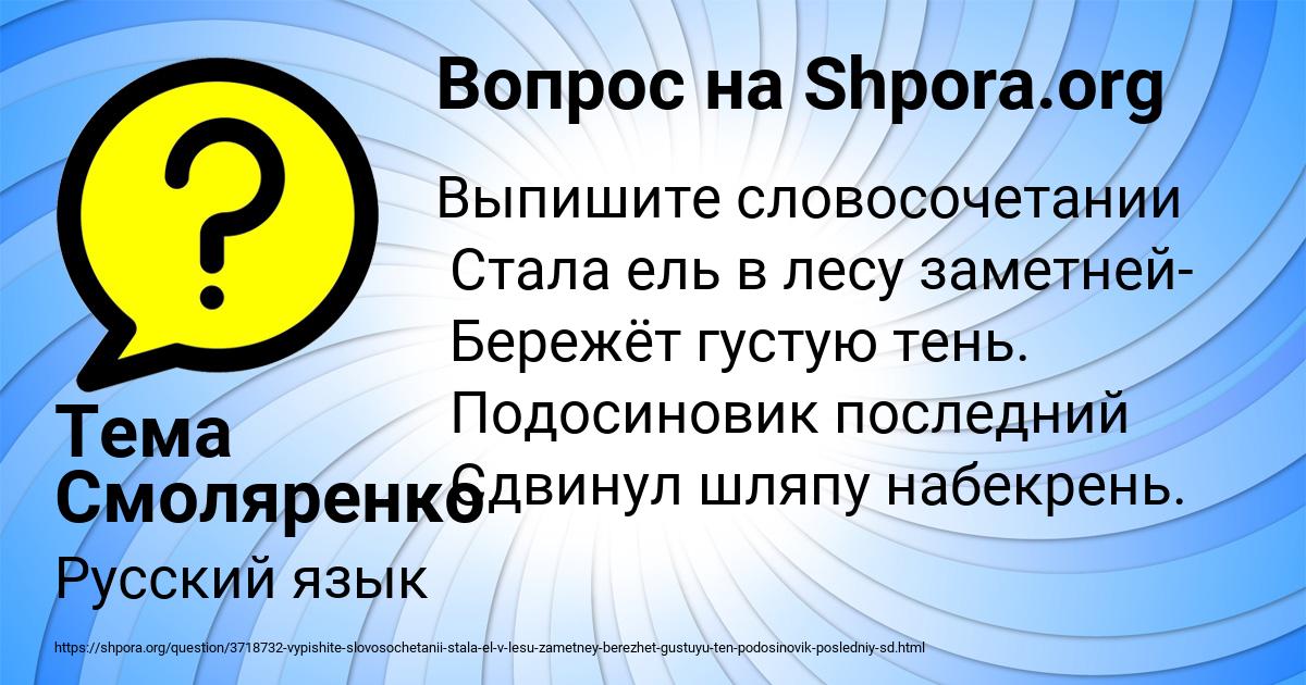 Картинка с текстом вопроса от пользователя Тема Смоляренко