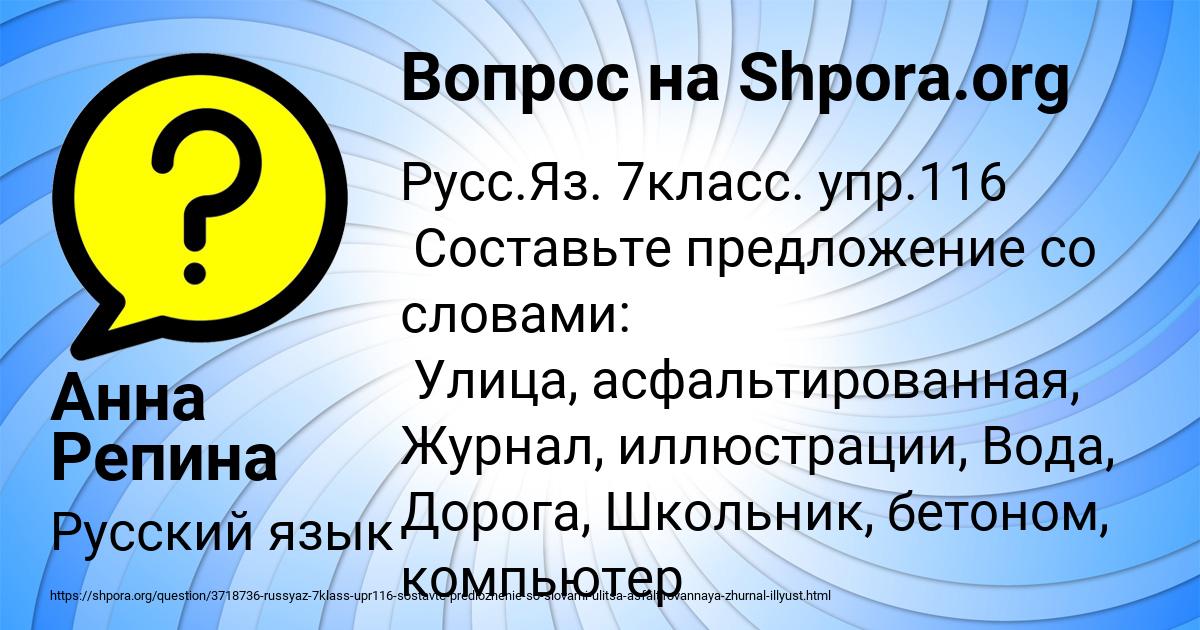 Картинка с текстом вопроса от пользователя Анна Репина
