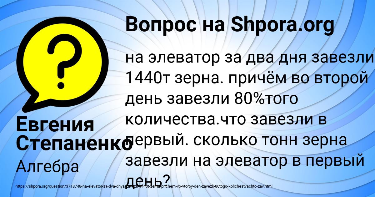 Картинка с текстом вопроса от пользователя Евгения Степаненко