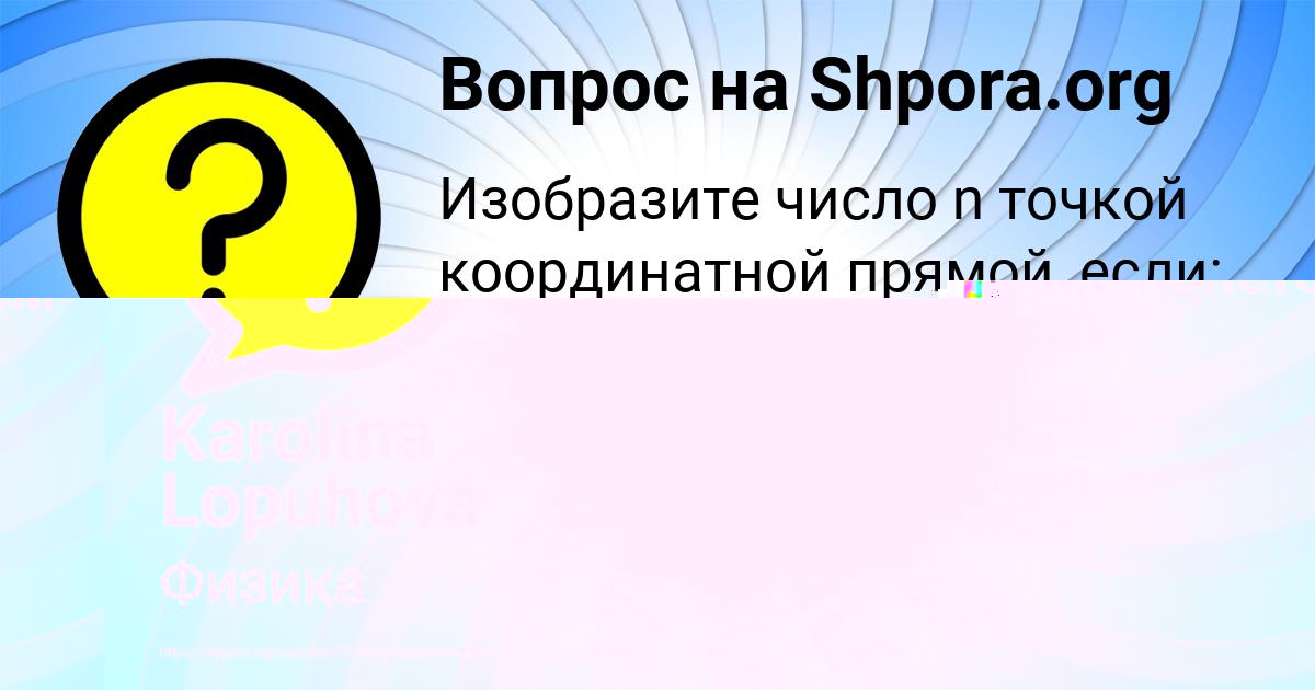 Картинка с текстом вопроса от пользователя Alan Kovalenko