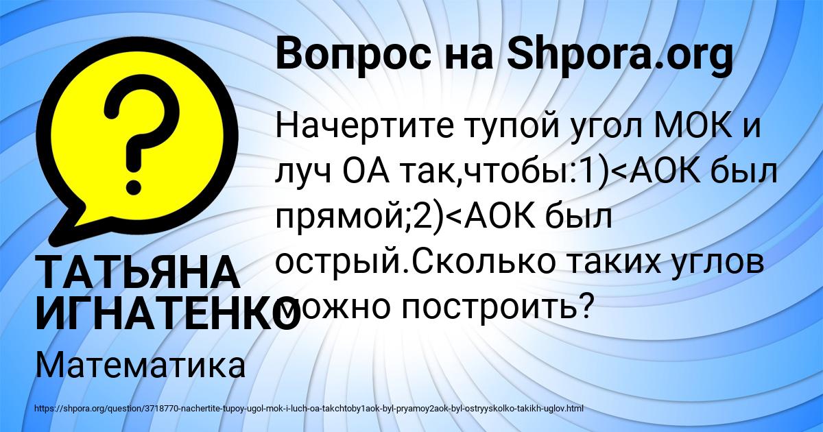 Картинка с текстом вопроса от пользователя ТАТЬЯНА ИГНАТЕНКО
