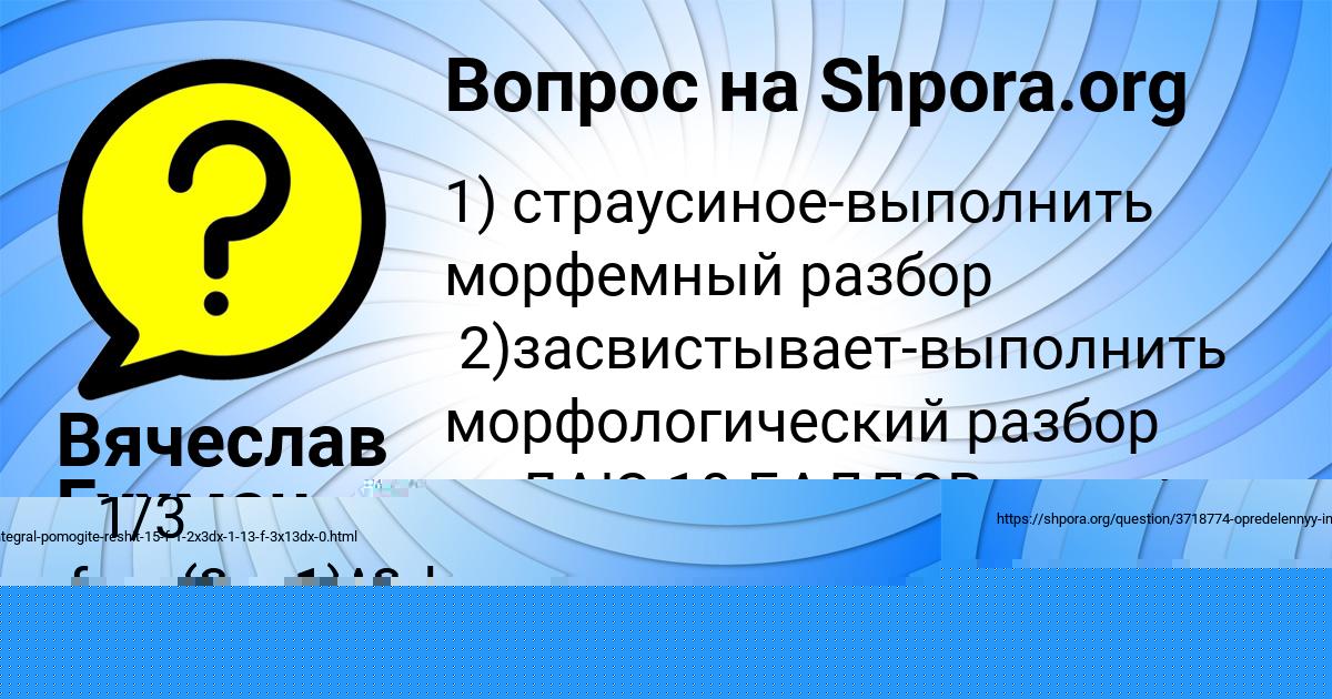 Картинка с текстом вопроса от пользователя Вячеслав Крысов