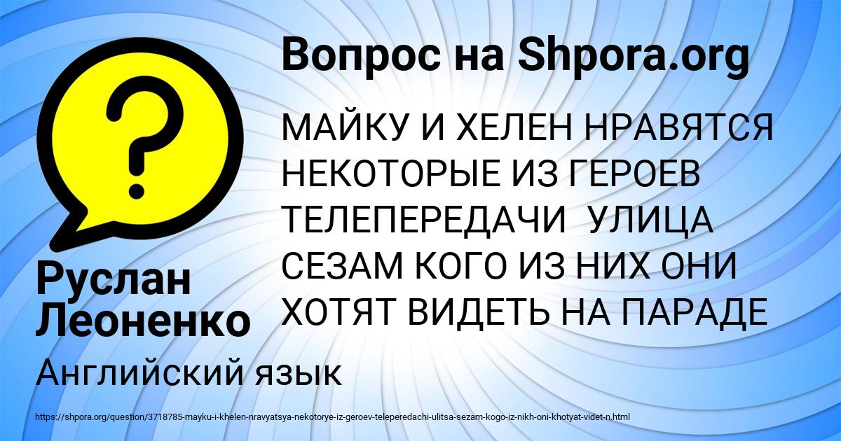 Картинка с текстом вопроса от пользователя Руслан Леоненко